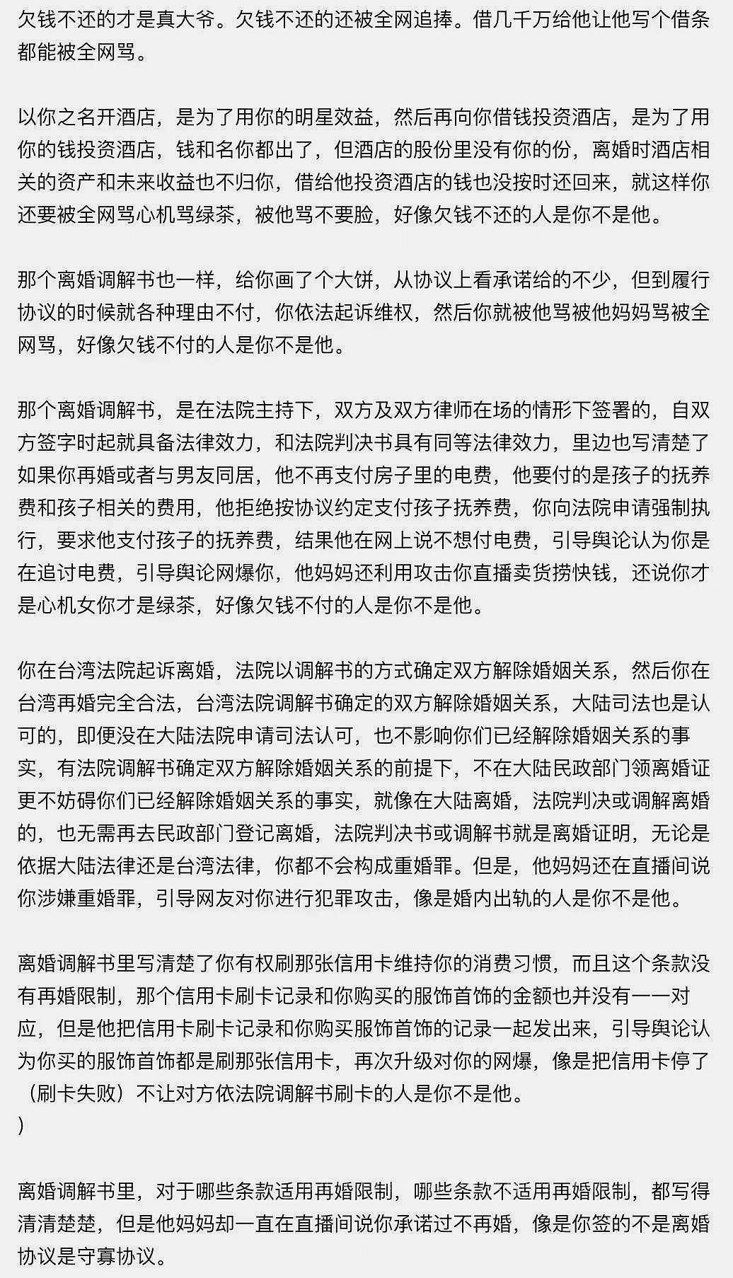 大S大反转律师斥汪小菲：你欠钱不还的才是真大爷