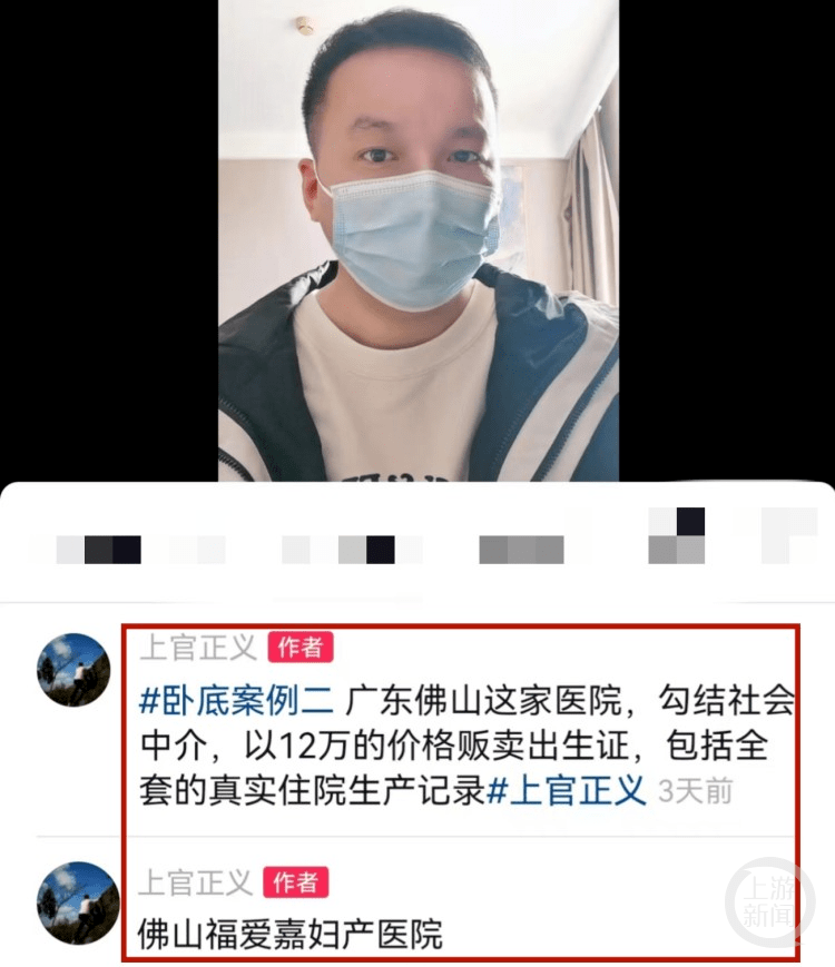 停诊、负责人被控制！又有医院涉嫌贩卖出生证？当地回应