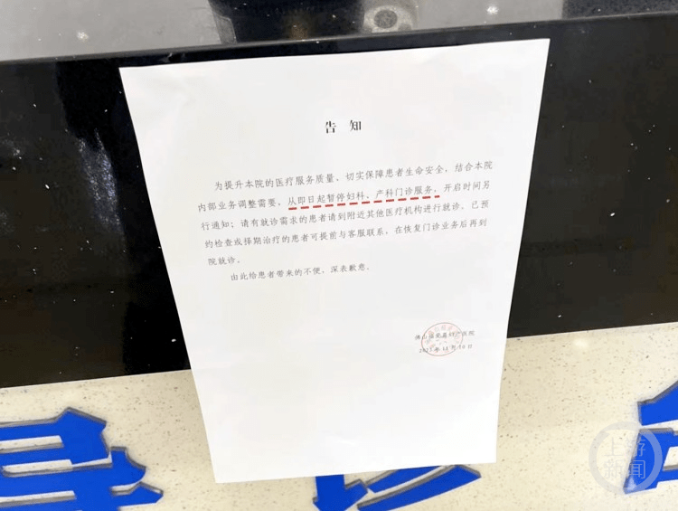 停诊、负责人被控制！又有医院涉嫌贩卖出生证？当地回应