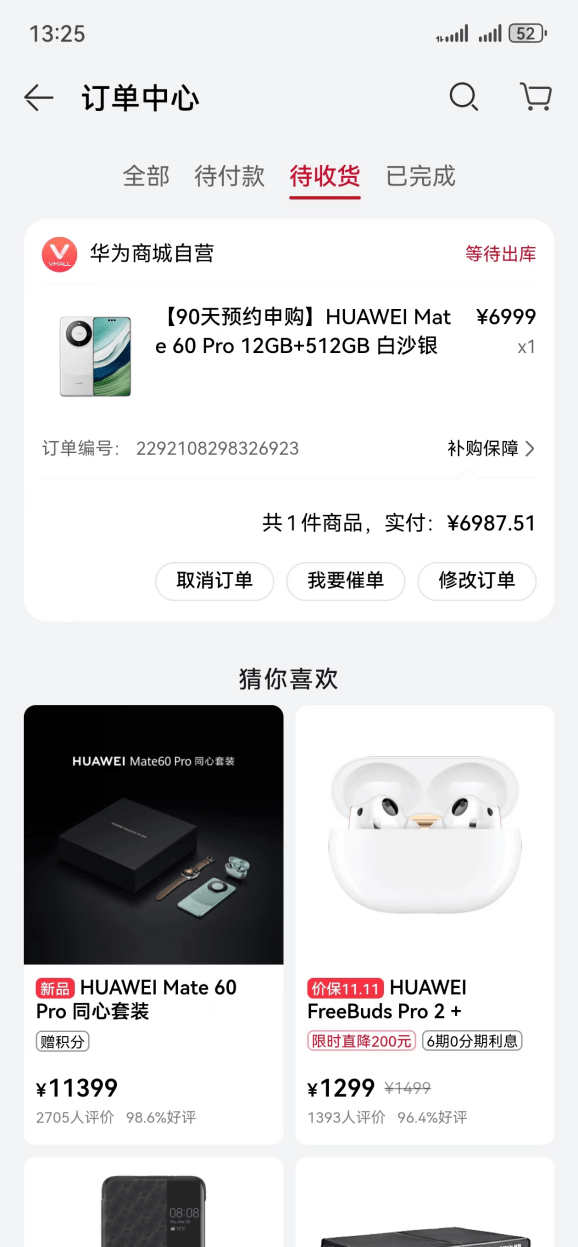 防黄牛，随时退！华为Mate 60 Pro开启“90天预约申购”