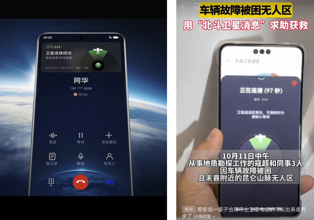 防黄牛，随时退！华为Mate 60 Pro开启“90天预约申购”