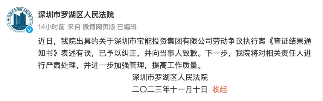 知名企业董事长下落不明？最新消息→