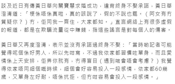 黄日华否认将与关宝慧再婚 澄清称两人只是十多年好友