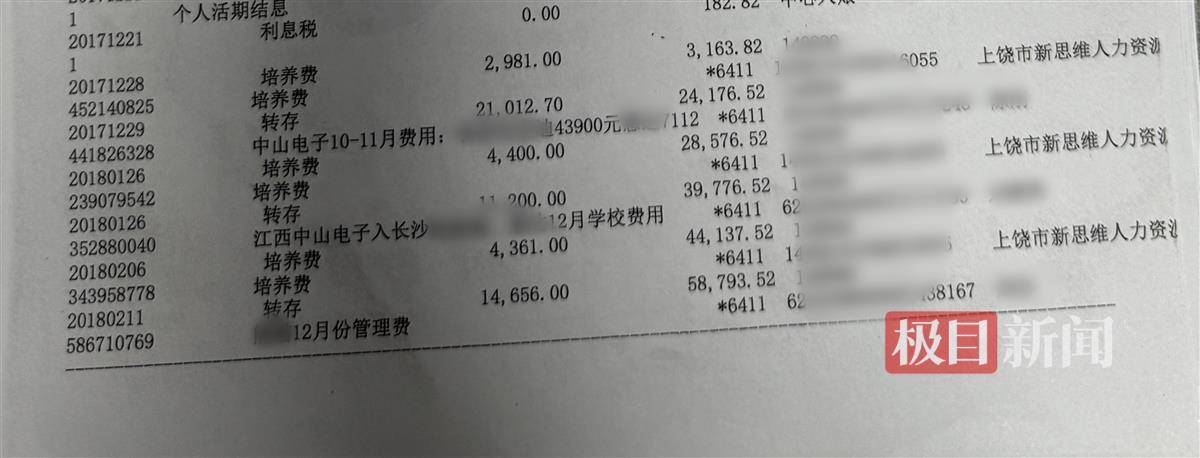 知名打假人王海举报一职业院校克扣学生巨额实习报酬，知情人：相关部门已介入调查