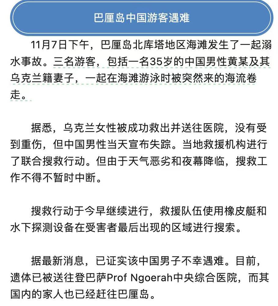 卡琳娜抱着仲尼遗体画面曝光，朋友透露她情绪极不稳定需打镇静剂