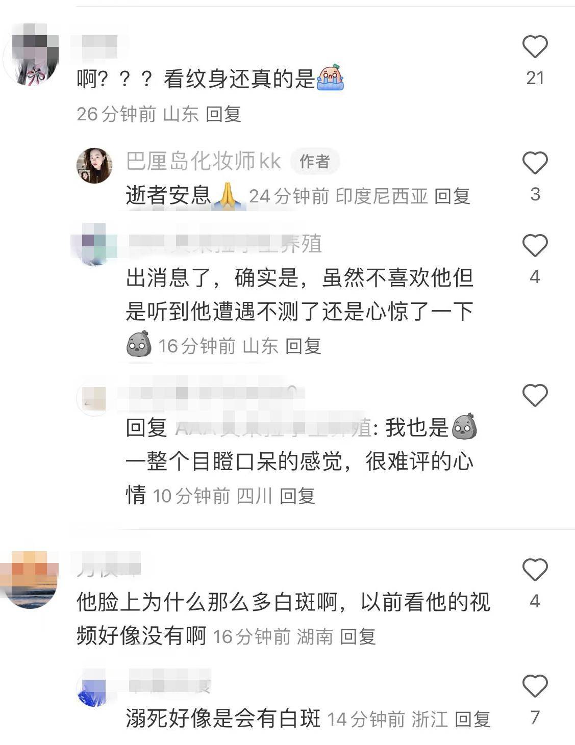 卡琳娜抱着仲尼遗体画面曝光，朋友透露她情绪极不稳定需打镇静剂