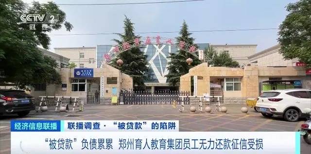 “贷款上班”成现实！181人贷了超2600万！监管部门回应员工举报：银行放贷款存在违规问题，将对其严格监管