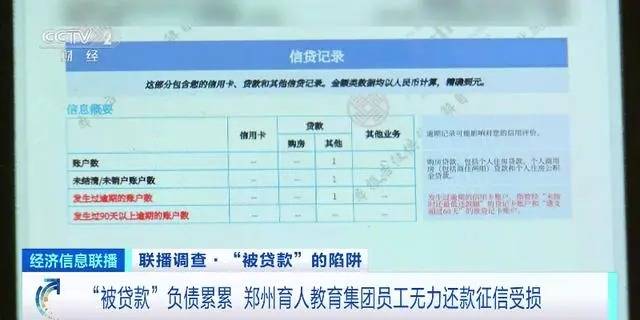 “贷款上班”成现实！181人贷了超2600万！监管部门回应员工举报：银行放贷款存在违规问题，将对其严格监管