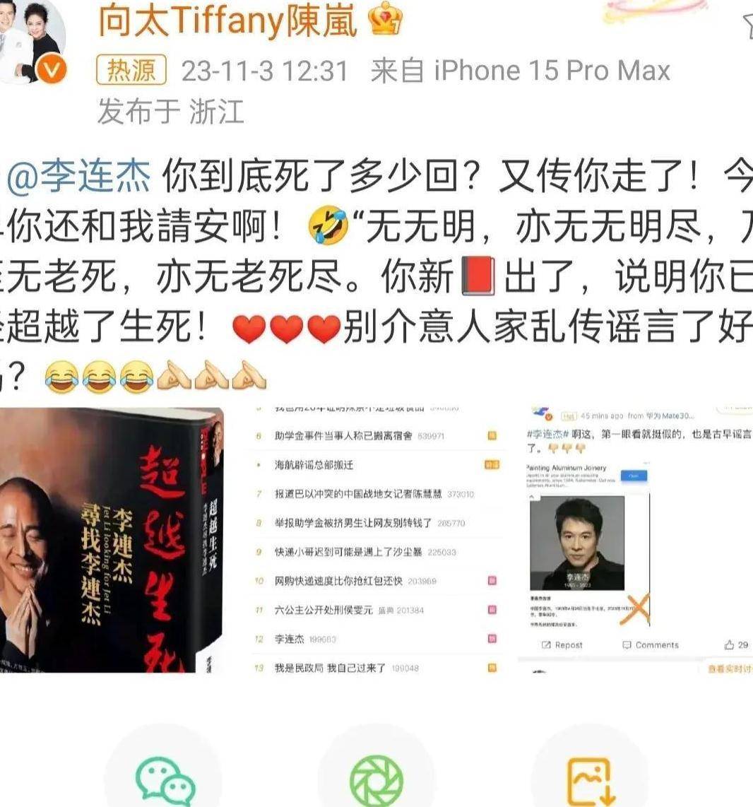 李嫣总算拿掉“兔唇”标签, 整容后美出新高度；神似年轻时的王菲