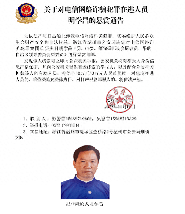 缅北电诈头目被通缉，孙子疑被北大录取