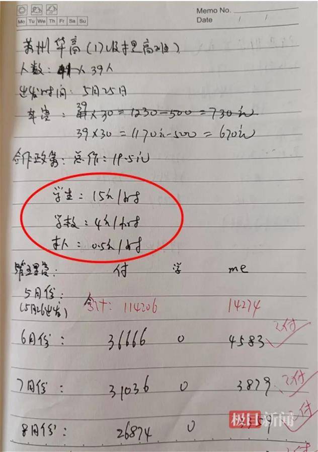 江西一职校院长助理拿600万元实习回扣？触目惊心需要彻查