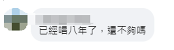 卸任后做什么？ 蔡英文称“唱歌跳舞可列选项”，岛内网友：进监狱跳