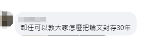 卸任后做什么？ 蔡英文称“唱歌跳舞可列选项”，岛内网友：进监狱跳