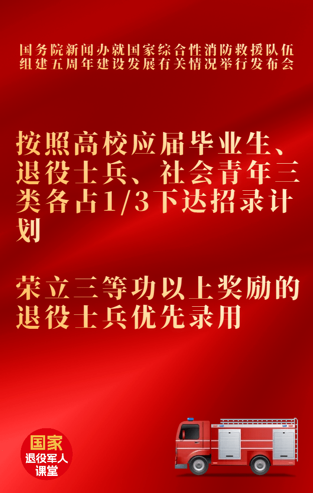 国家发声！立过三等功的退役军人好消息来了！