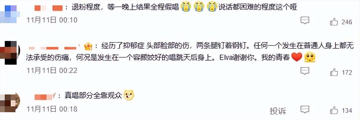 全程假唱？萧亚轩时隔6年复出参加双11晚会状态不佳引争议，本人发文：虽然有很多不完美，但还是会拼尽全力