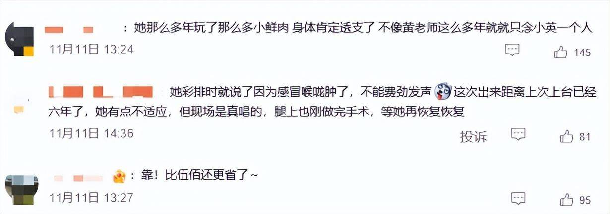 全程假唱？萧亚轩时隔6年复出参加双11晚会状态不佳引争议，本人发文：虽然有很多不完美，但还是会拼尽全力