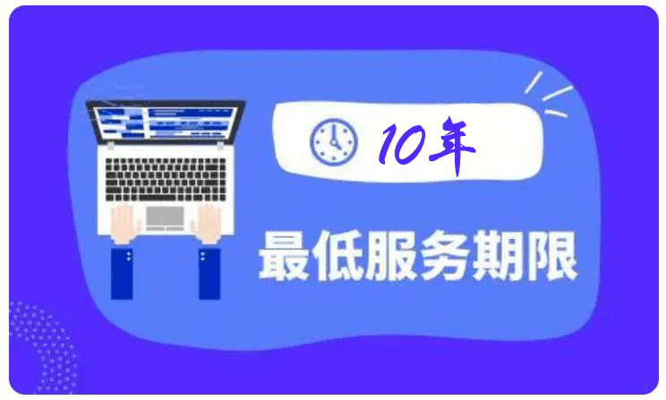 花1.5亿挖来员工，约定服务期10年，居然不到1年就离职！公司要求全额退钱，错了吗？