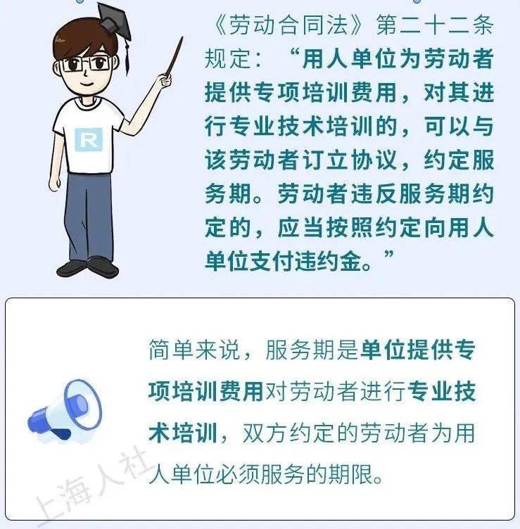 花1.5亿挖来员工，约定服务期10年，居然不到1年就离职！公司要求全额退钱，错了吗？