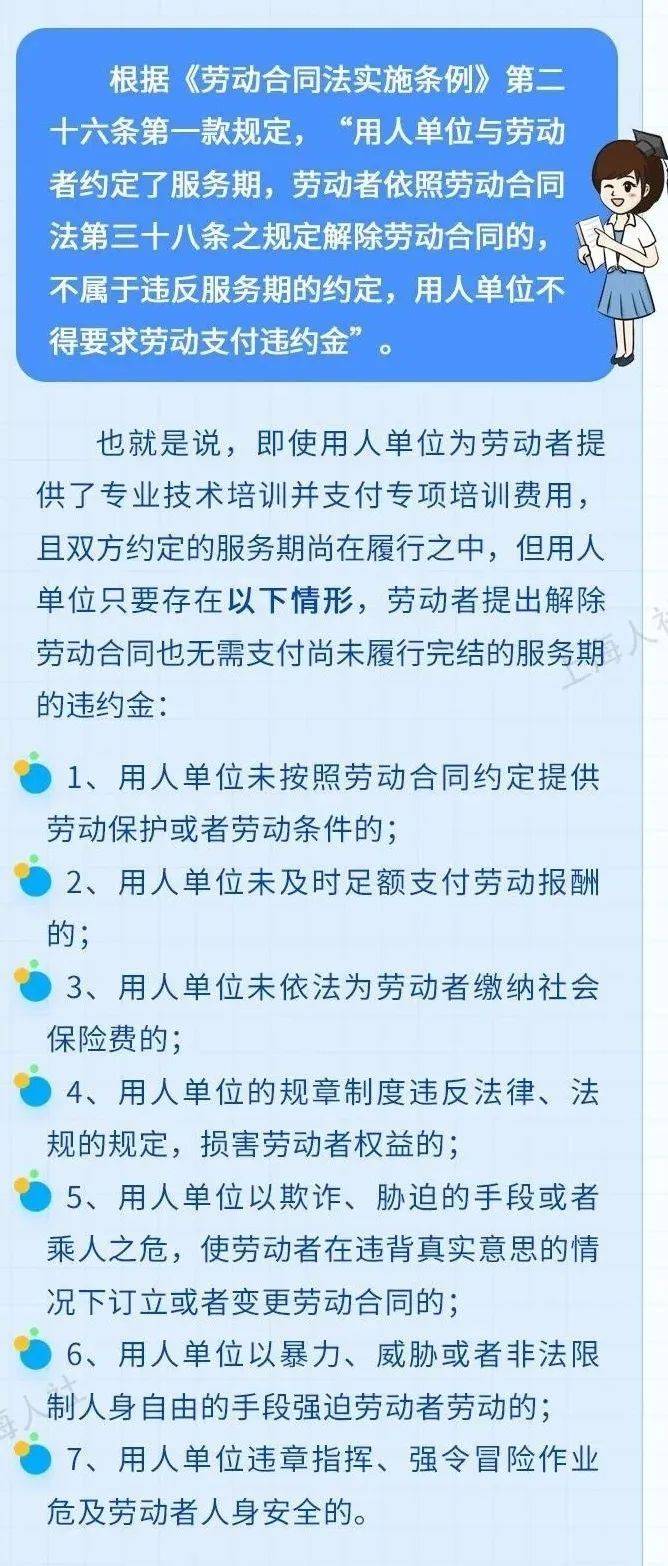 花1.5亿挖来员工，约定服务期10年，居然不到1年就离职！公司要求全额退钱，错了吗？