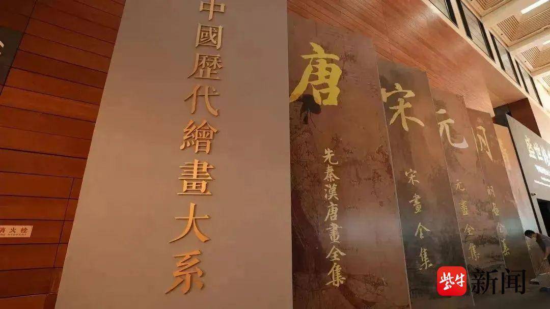 震撼心灵的美！无锡一中学子打卡“中国历代绘画大系”成果展