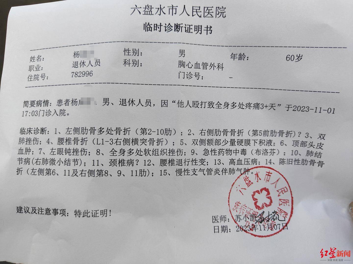 老人被送精神病医院戒酒遭殴打骨折：医院被指让护士做假口供？院长否认 警方介入