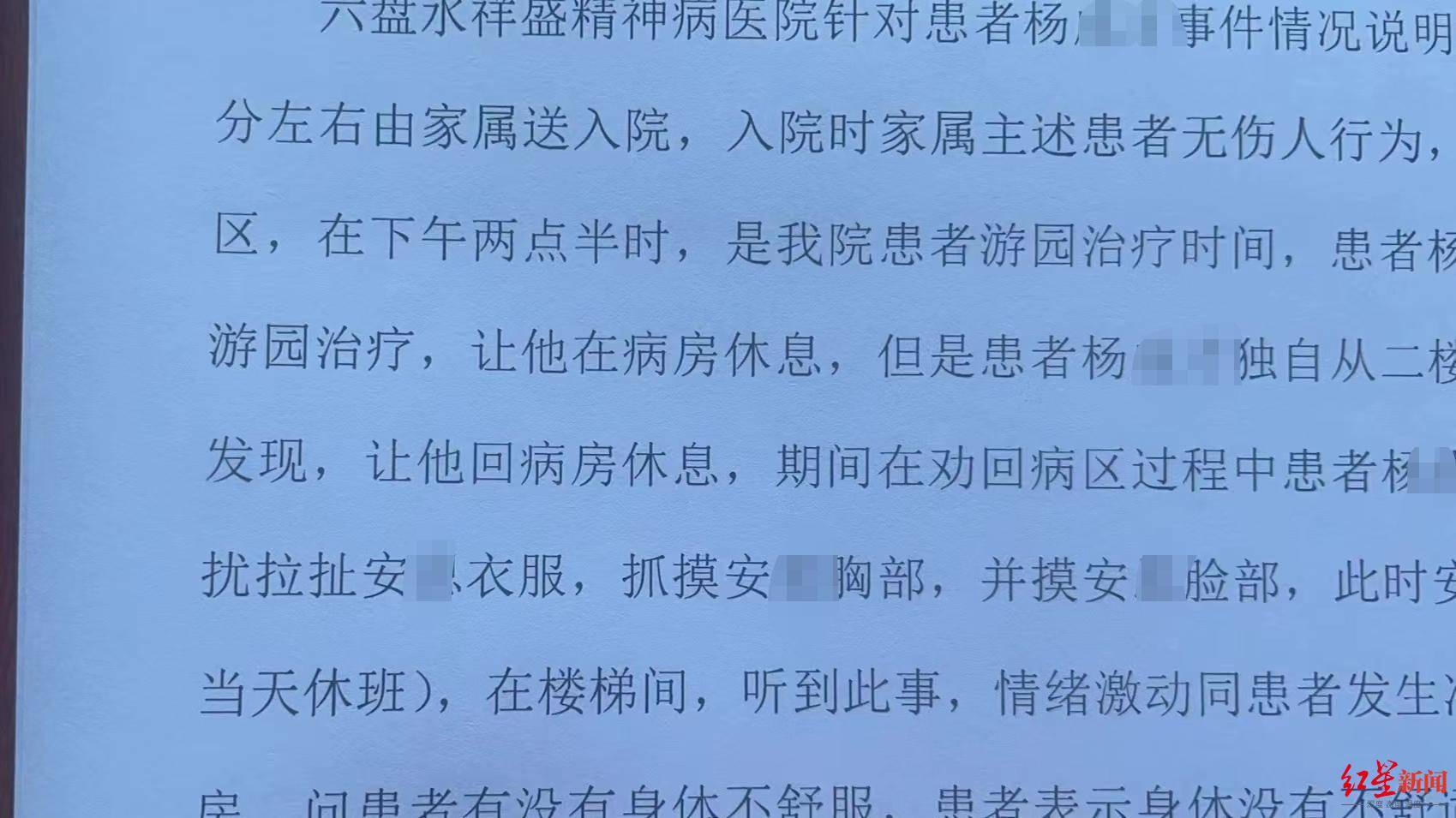 老人被送精神病医院戒酒遭殴打骨折：医院被指让护士做假口供？院长否认 警方介入