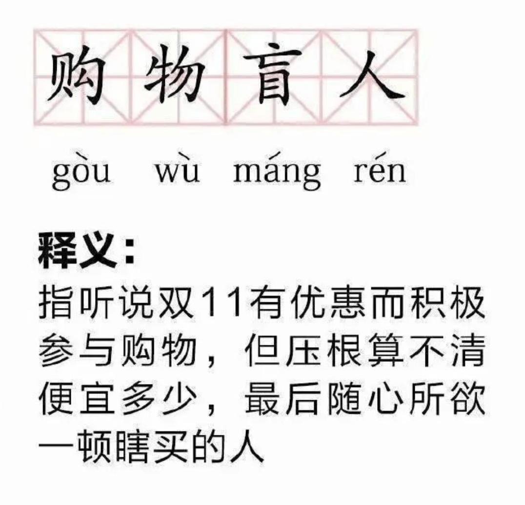 男人消费超过狗，是双十一不行了，还是男人觉醒了？