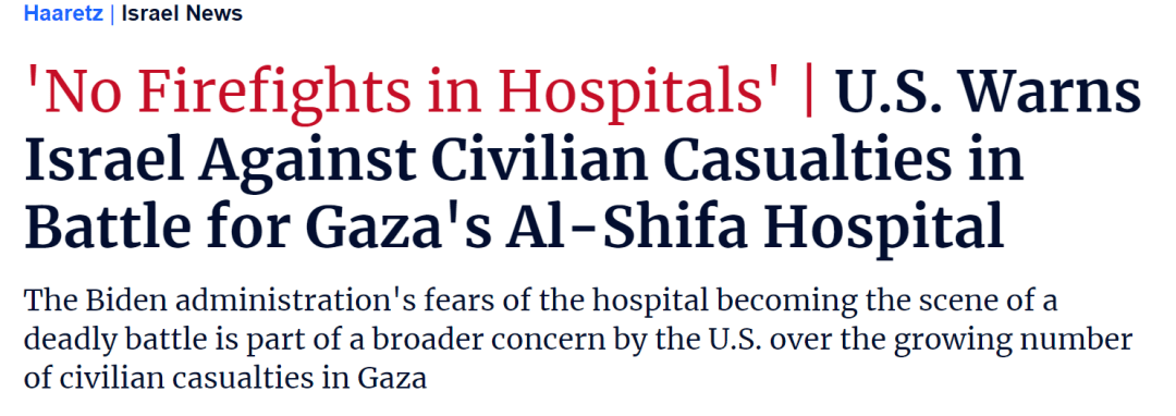 以媒：美政府官员对以色列可能占领加沙地带希法医院提出警告