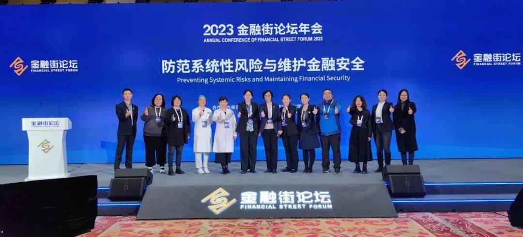 “更好的中国，更好的世界” | 丰盛医院圆满完成金融街论坛医疗保障任务