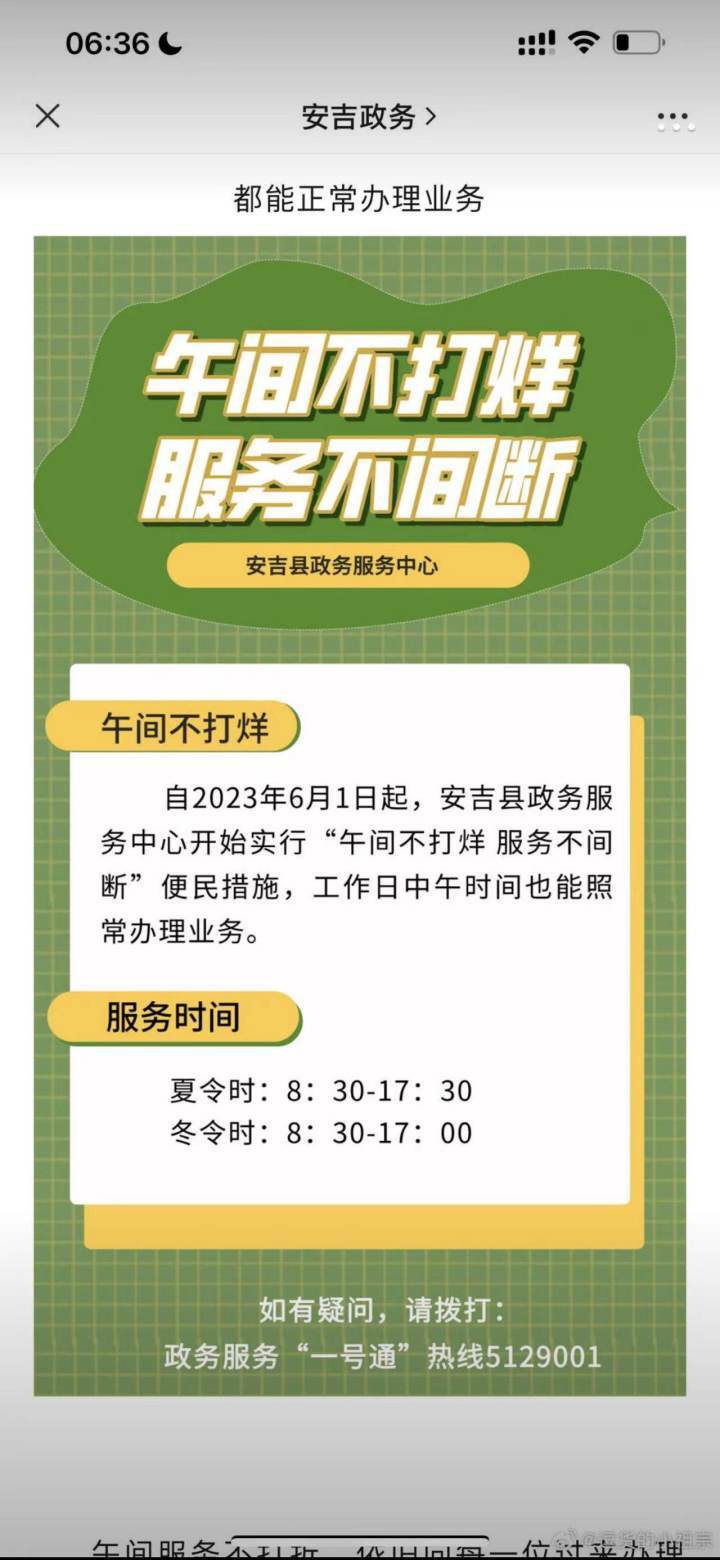 热搜第一！网友吐槽政务大厅全天工作6个小时，评论区快吵起来了