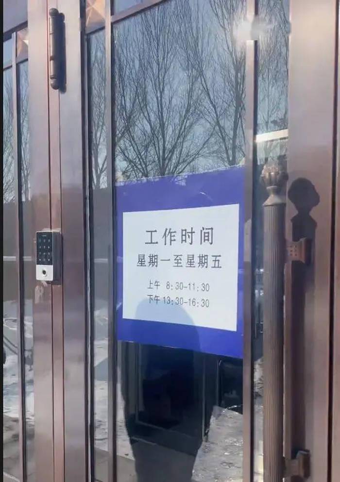 政务大厅中午关门2小时，市民吐槽在外面挨冻 回应：正常休息时间