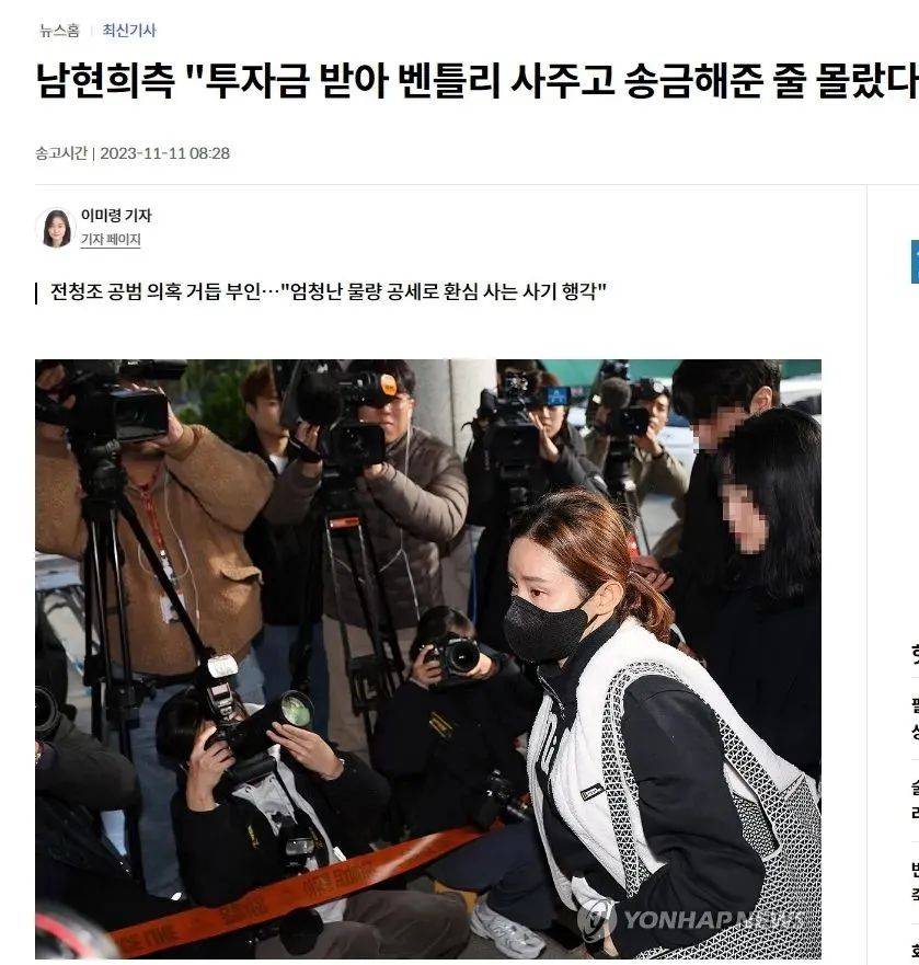 痛哭的韩国击剑皇后，与她的女诈骗犯“未婚夫”