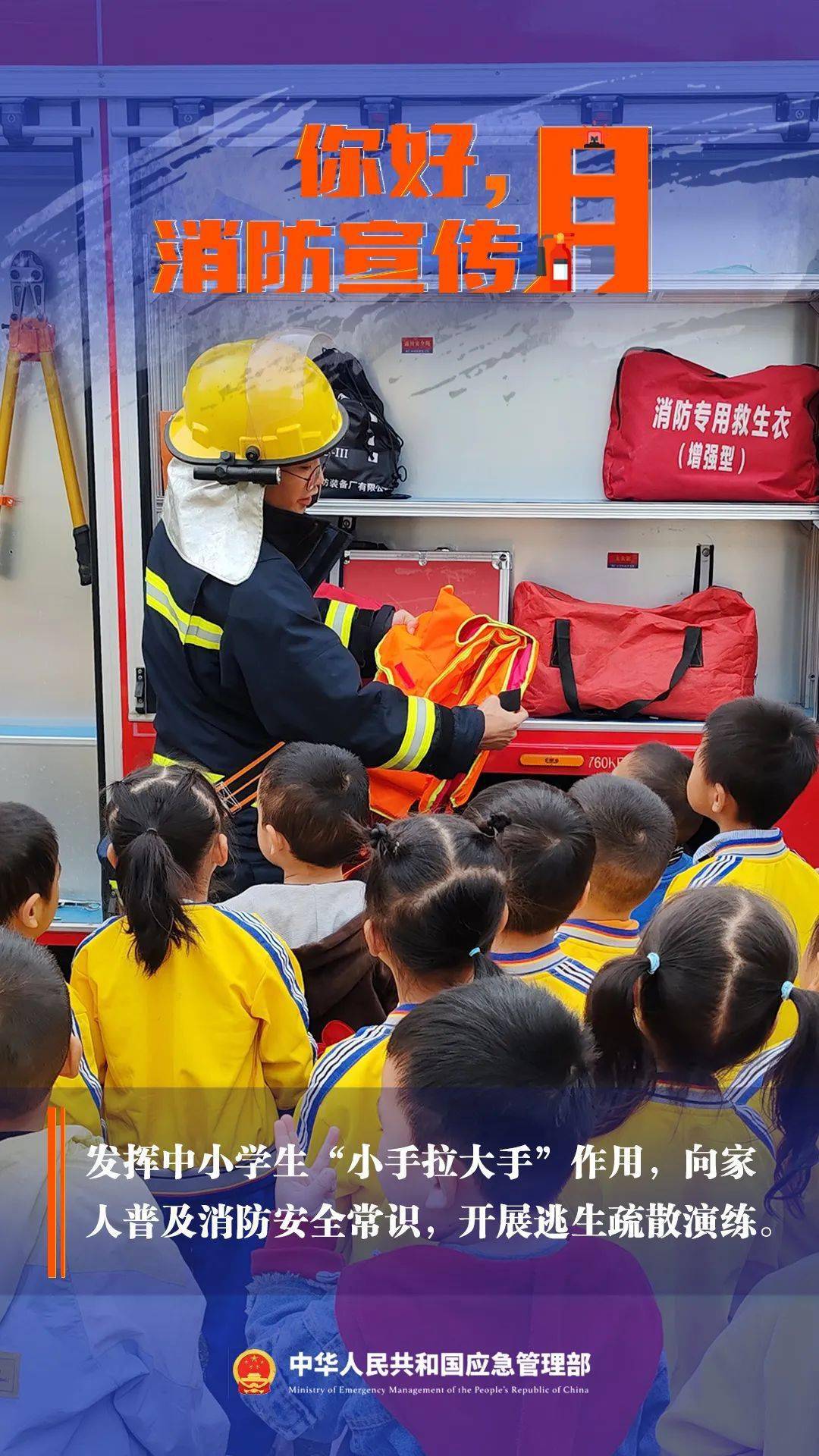 八七会议纪念馆开展消防安全培训