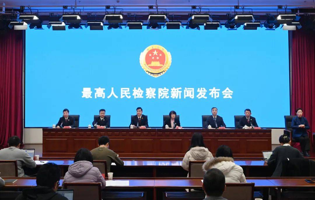 最高检、住房城乡建设部、中国残联联合举行新闻发布会