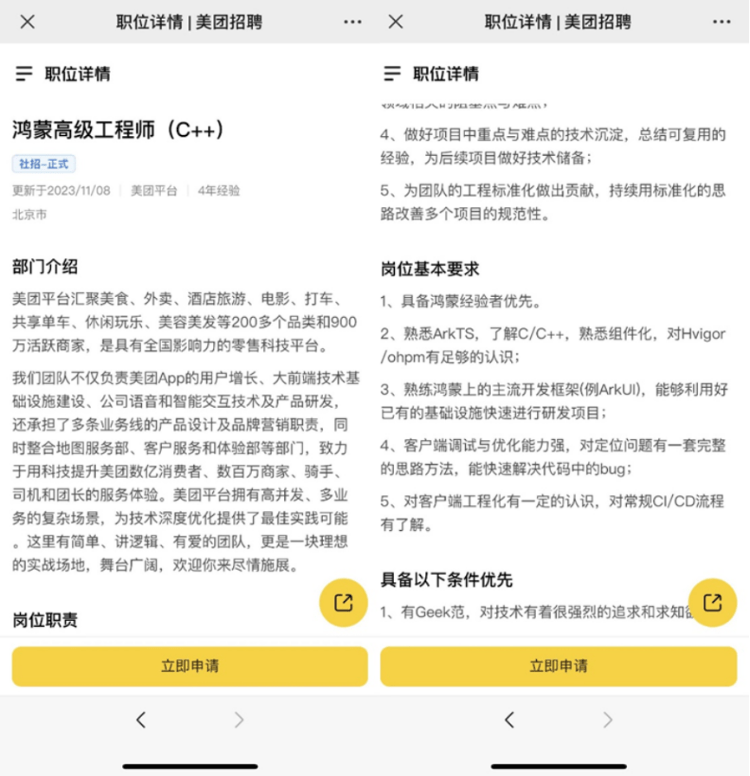 鸿蒙不再兼容安卓 全球第三大系统站起来了 概念股20cm涨停