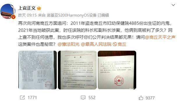 公开4885份出生证被盗案下文，不该如此被动丨时评