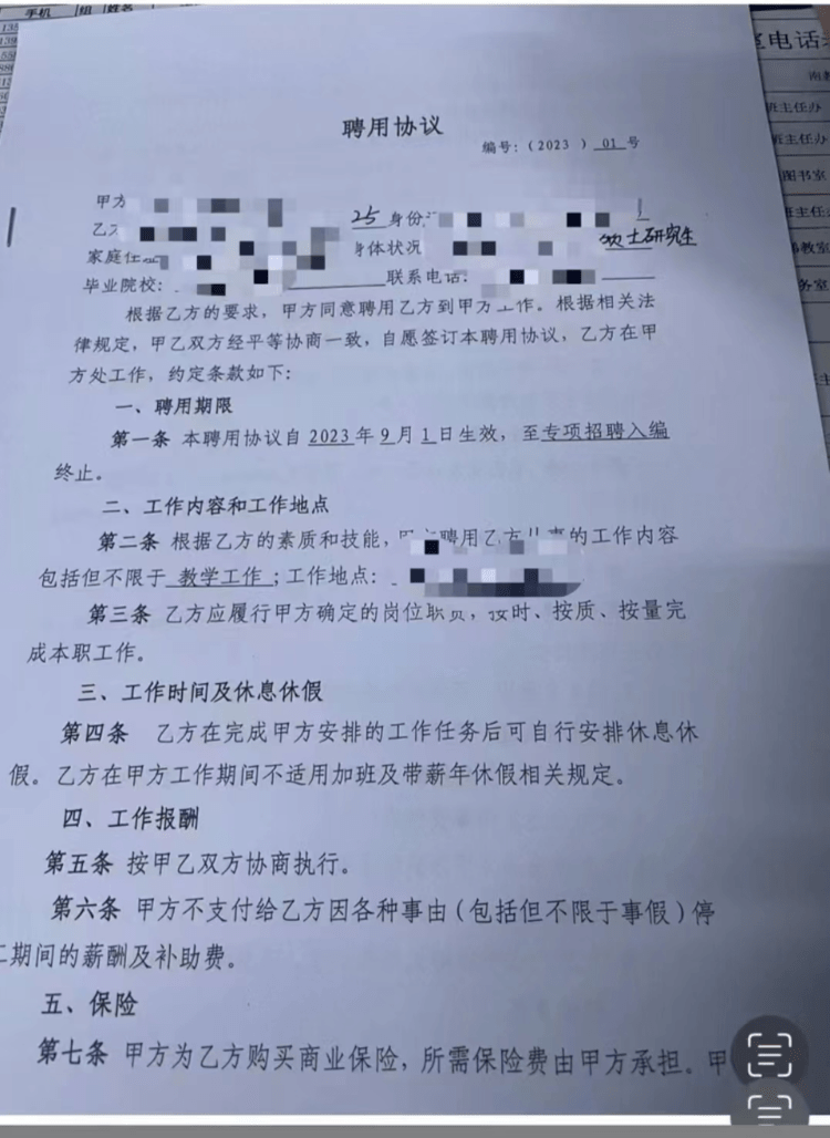 说好的编制成了代课？新乡市教育局被指毁约40余名应届生