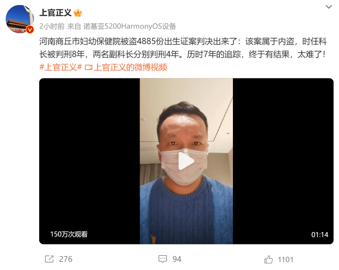 4885份出生证被盗，每张售价40元！3名监守自盗者被判刑