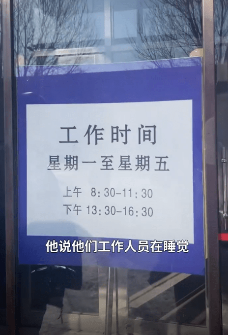 锐评丨政务大厅午休不开门？让群众受冻寒的是心