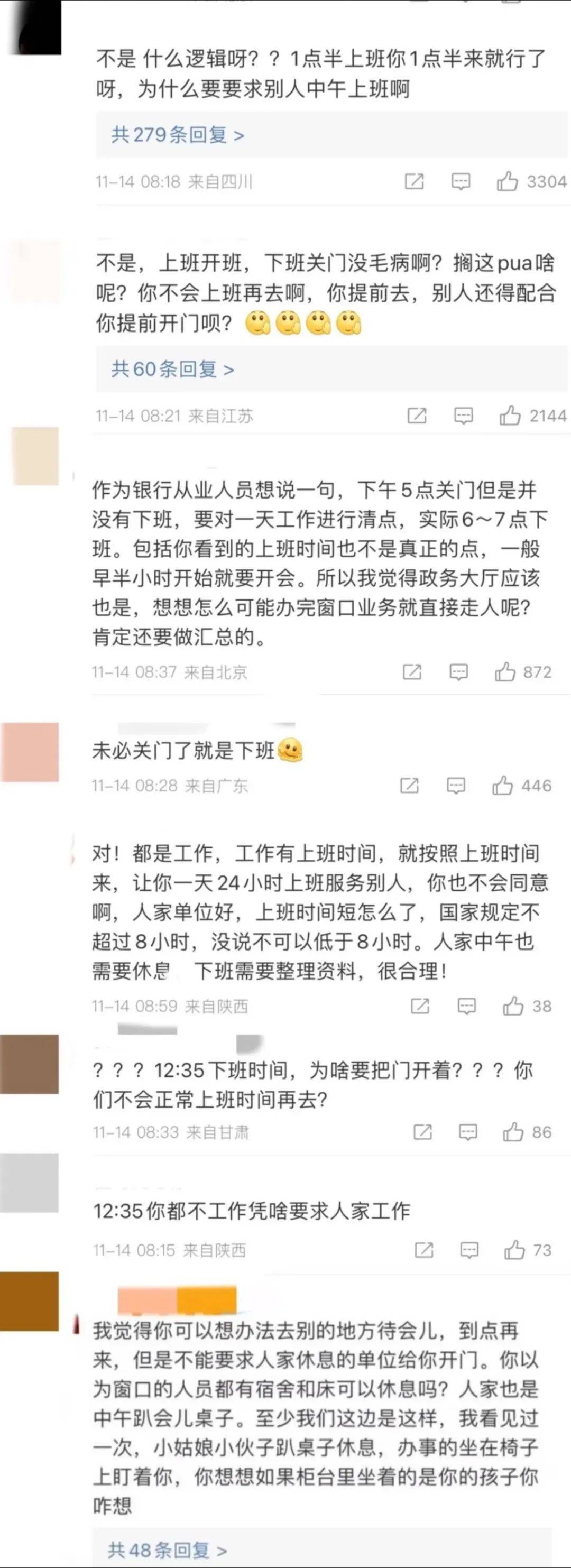 政务大厅全天工作6小时被吐槽，办事还得挨冻等待？网友吵翻了