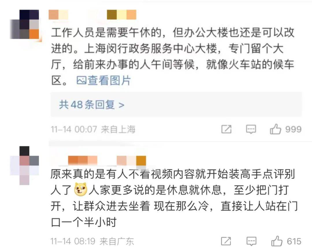 政务大厅全天工作6小时被吐槽，办事还得挨冻等待？网友吵翻了