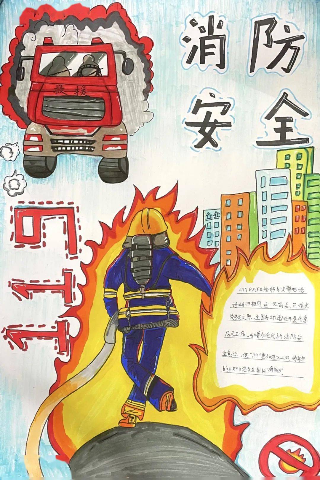 消防“零”距离 安全记于心｜汛桥镇中心校开展消防安全主题活动