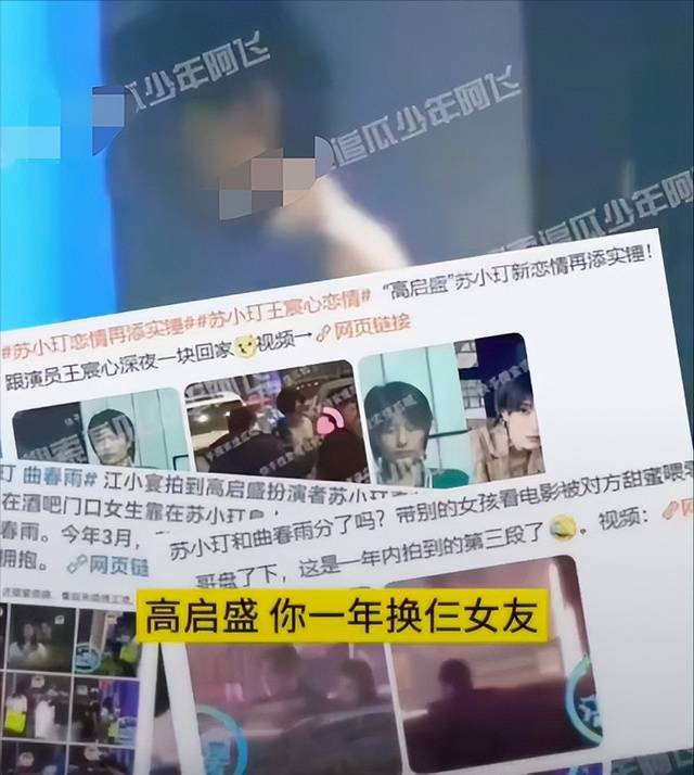 一年换3女友，酒后随地小便？《狂飙》高启盛扮演者苏小玎发文道歉：有错必改，今后严格规范自己的行为