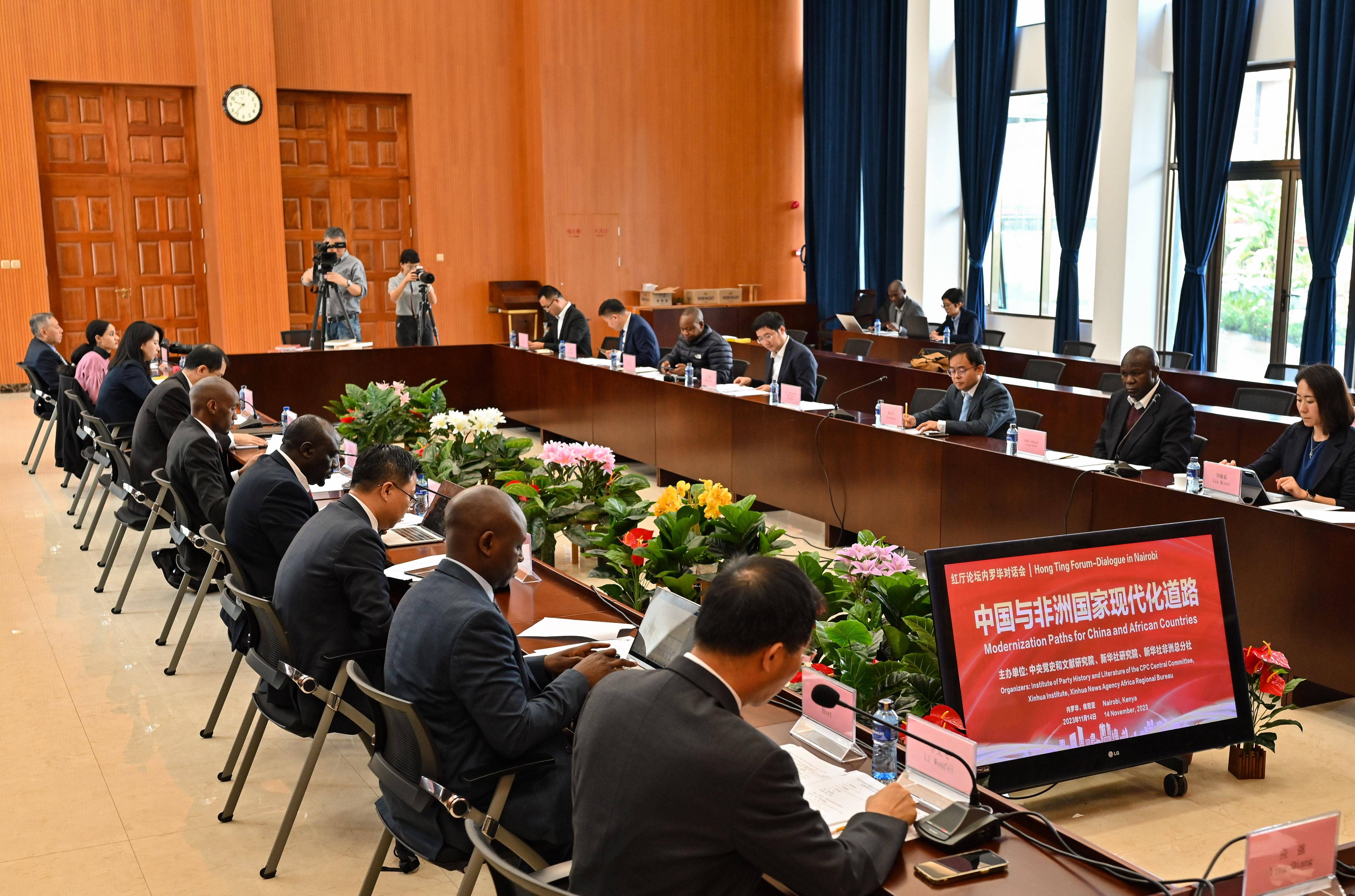 （国际·图文互动）“红厅论坛：中国与非洲国家现代化道路”内罗毕对话会成功举办