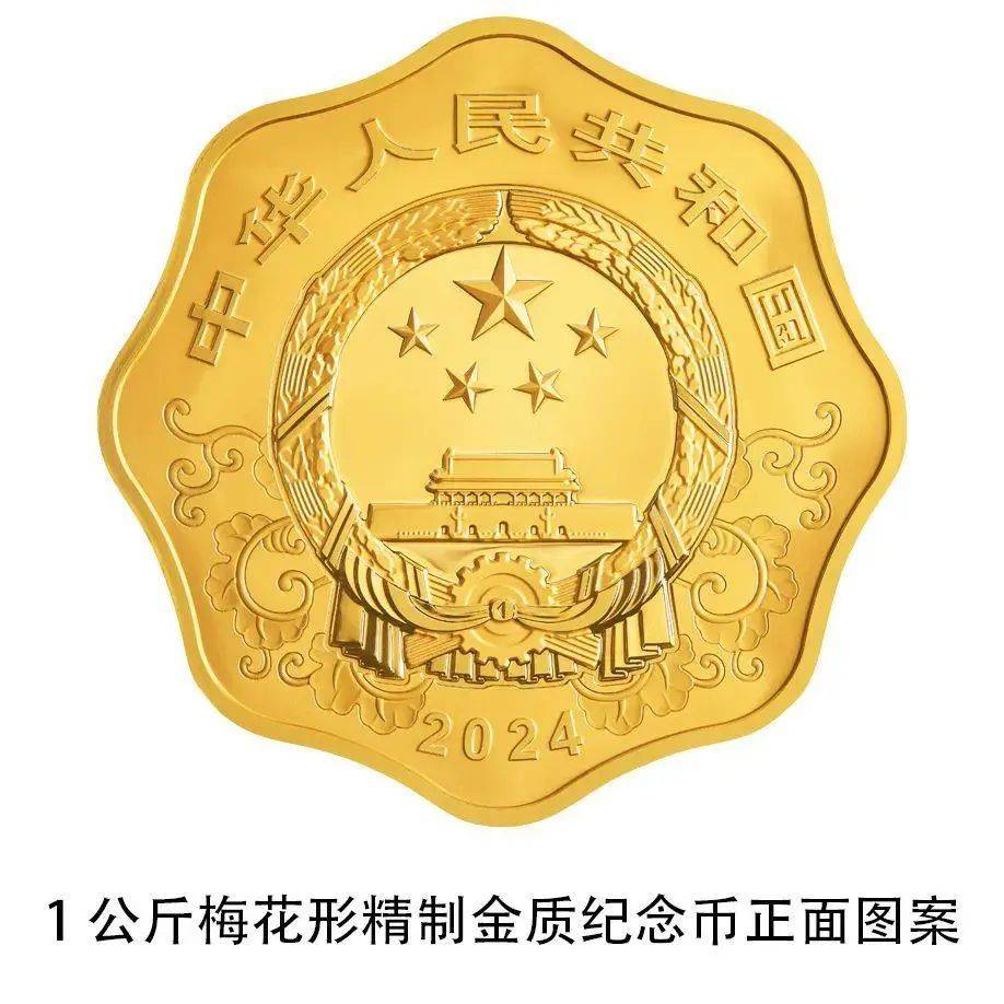 最大面额100000元！含纯金10公斤！央行将发行龙年贵金属纪念币