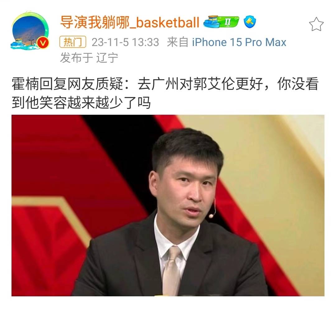 下赛季离队辽篮，名记曝郭艾伦下家，张镇麟回应网暴，阿日被重罚