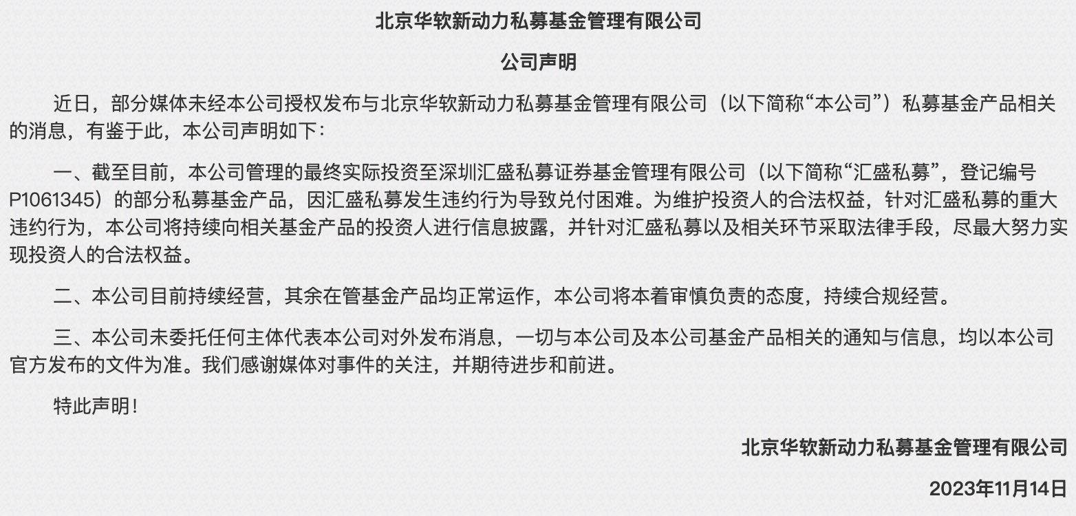 踩雷“杭州30亿量化跑路”？多家信托回应