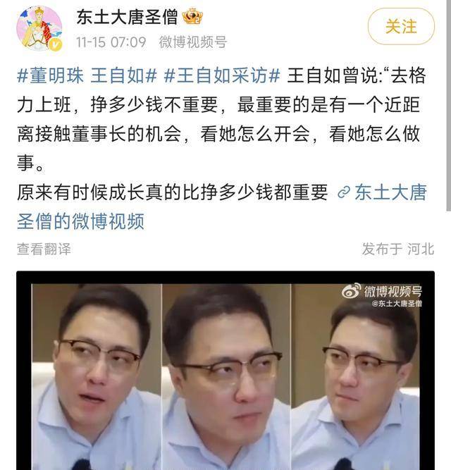 主持人金星惹争议，疑似开黄腔嘲讽董明珠和王自如，配图是只黑狗