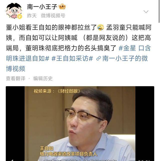 主持人金星惹争议，疑似开黄腔嘲讽董明珠和王自如，配图是只黑狗