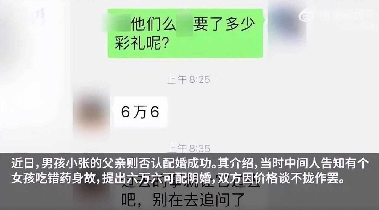 16岁少女坠亡后被养父配阴婚？生父报案！